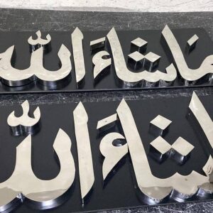 Stainless Steel Mashallah Classic